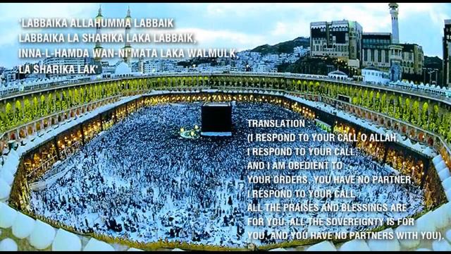 #Дуа #Муҳаммад Лабайк Аллахума Лабайк Labbaik Allah Humma Labbaik لبیک الھم لبیک