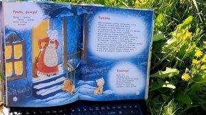 Песенки Матушки Гусыни (С. и А. Маршак) - 6 часть