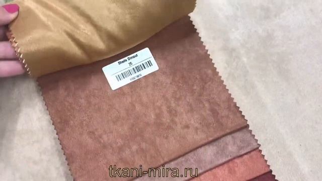 Shade dimout ткани Anka смотреть онлайн