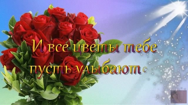 Beautiful greetings with birthday.❤️ Красивое поздравление с Днем рождения.❤️ Бесплатный проект❤️ смотреть онлайн