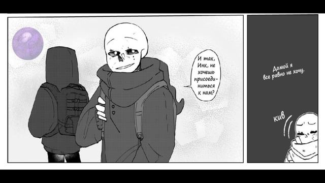 Комикс Депрессия Инка | ErrorInk | 4 часть