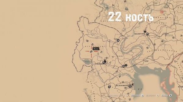 Все Кости Динозавра Red Dead Redemption 2!