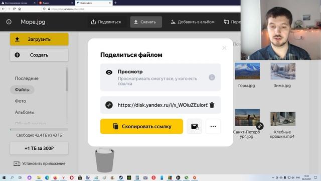 Как создать ссылку для скачивания файла в Яндекс Диске ? смотреть онлайн