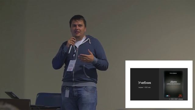 Эволюция разработчика от Junior до TechLead’а. Антон Шевчук смотреть онлайн