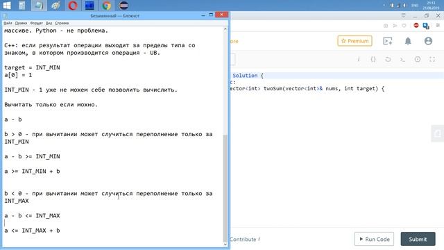 Разбор задачи 1 leetcode.com Two Sum. Решение на C++ смотреть онлайн