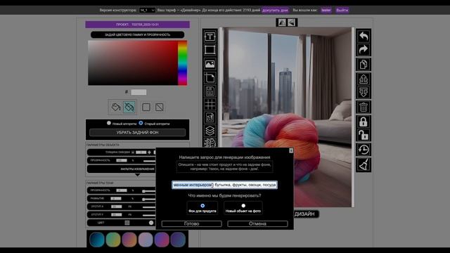 Урок 15. Нейросети для маркетплейсов. Врисовка заднего фона на товар. Дорисовка объектов на фото. смотреть онлайн
