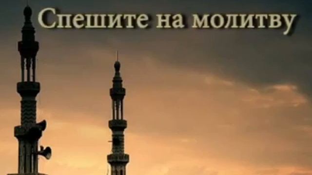 Самый красивый азан (призыв к обязательной молитве) в мире أجمل أذان في العالم смотреть онлайн