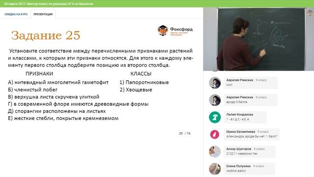Биология | Подготовка к ОГЭ 2018 | Задание 25 | Вариант 2 смотреть онлайн