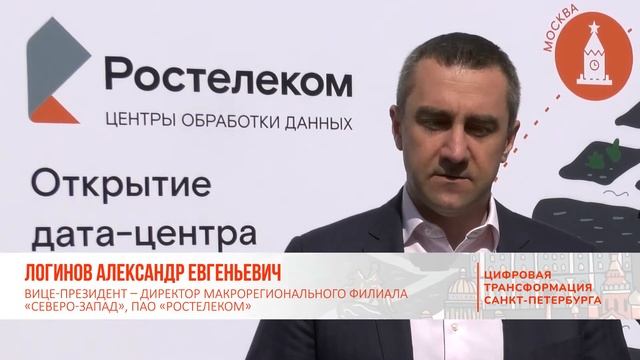 Новый ЦОД как главный элемент цифровой трансформации смотреть онлайн