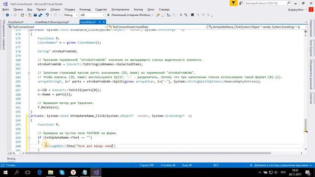 C++ MS SQL Server - Update ( 4 Часть) смотреть онлайн