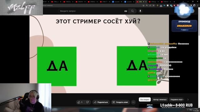 ДРЕЙК ИГРАЕТ В ВЫБИРАШКИ смотреть онлайн