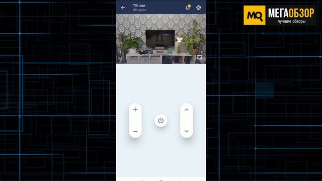 Обзор Perenio IoT Red Atom. Инфракрасный пульт для управления бытовыми приборами