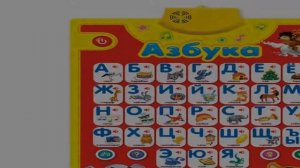 Видео обзор Азбука и счёт (Двусторонний говорящий плакат)