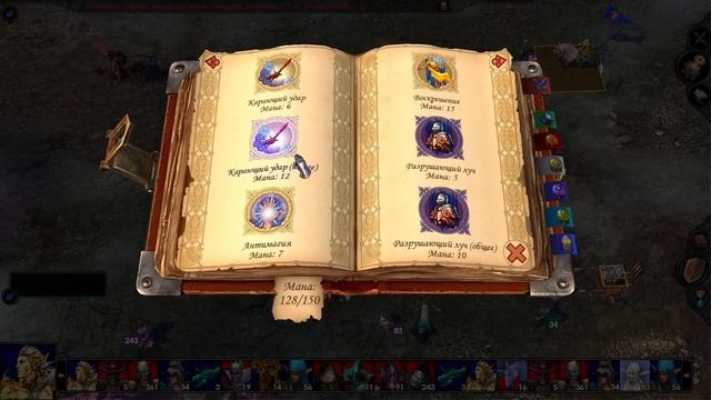 Герои 5 - ПРЕВОЗМОГАНИЕ - HRTA смотреть онлайн