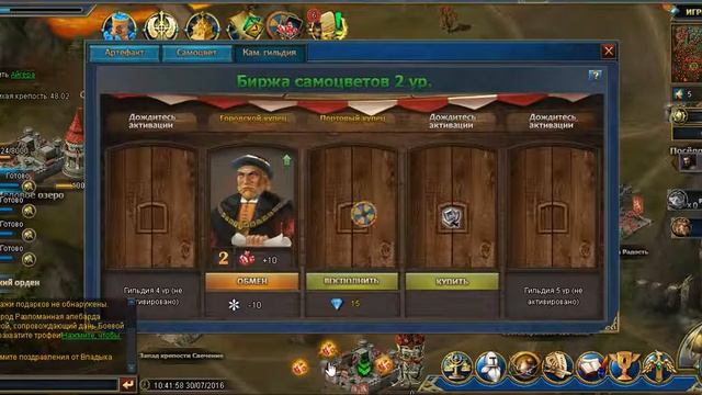 Рулетка самоцветов - Гайд по Игре Империй смотреть онлайн