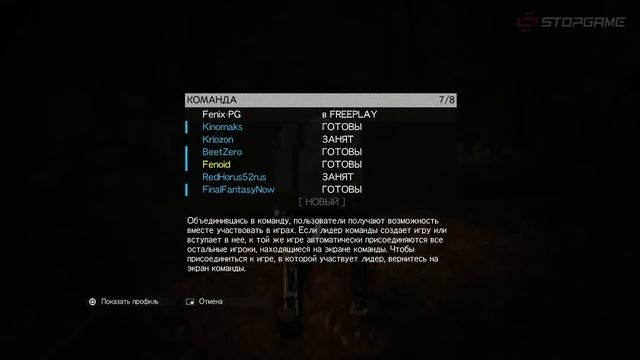 Metal Gear Online: Третье пришествие [Запись] смотреть онлайн