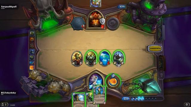 Hearthstone 2014 12 30 14 03 43 902 смотреть онлайн