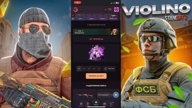 ПРОМОКОД НА БЕСПЛАТНЫЙ КЕЙС ИЗИ НОЖ В GGSTANDOFF! БЕСПЛАТНЫЙ ПРОМОКОД НА КЕЙС В GGSTANDOFF! смотреть онлайн