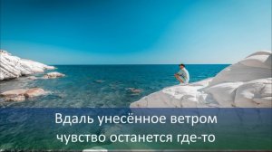 НА БЕРЕГУ НЕБА | КАРАОКЕ | КАВЕР | ОЛЕГ ЛЕЙМАН (песня Димы Билана)