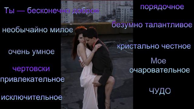 Мой любимый Волчонок! смотреть онлайн