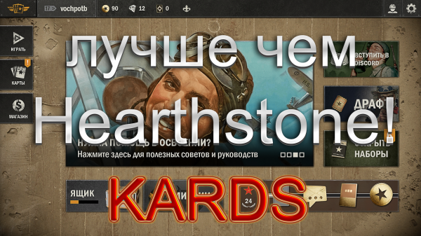KARDS-WW2 Card Game, отличная бесплатная ККИ про вторую мировую