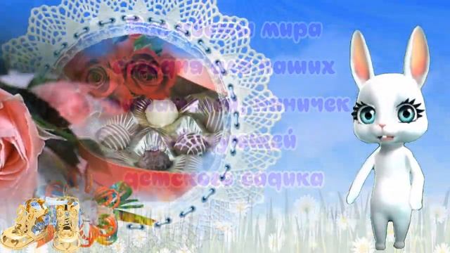 Красивое поздравление и пожелания НА ВЫПУСКНОЙ В ДЕТСКОМ САДУ смотреть онлайн