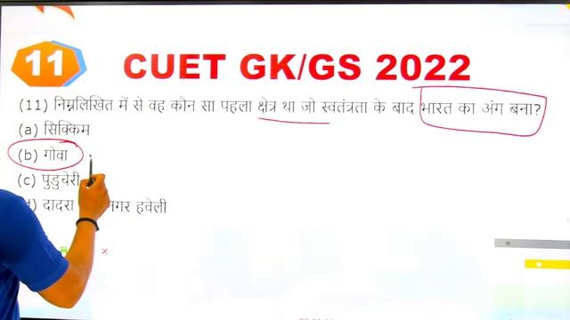 #31 CUET GENERAL TEST | |STATIC GKGS MCQ | TGT| PGT || B. Ed || CUET 2022 | BCOM BA|| BY AMAN SIR смотреть онлайн