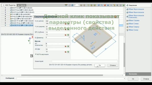 GibLab Редактор обработки деталей (сверления, фрезерования и пазования). Сайт www.giblab.com смотреть онлайн