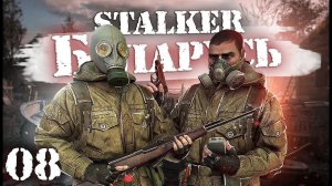 S.T.A.L.K.E.R.: Беларусь / Сталкер кооператив/ # 08 Кровосос попрыгун и кувалда