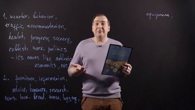 АНГЛИЙСКИЙ ЯЗЫК 11 класс: Неисчисляемые групповые существительные смотреть онлайн