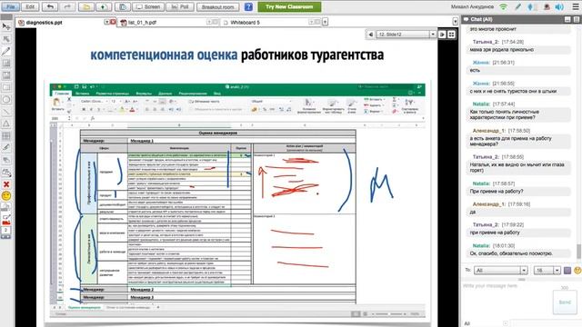 [ вебинар ] Пора привести их в чувство!!! смотреть онлайн