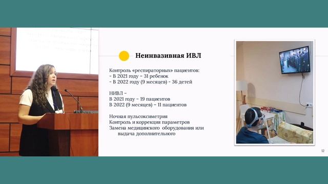Респираторная поддержка в детском хосписе. Кожевникова Ольга Владимировна смотреть онлайн