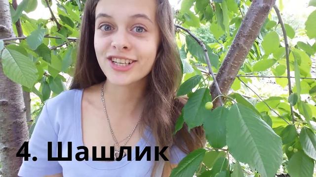 (✿｡✿) ЗАДАНИЯ НА ЛЕТО (✿｡✿) смотреть онлайн