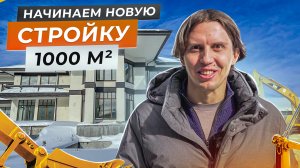 Реконструкция заброшенного особняка в Подмосковье. Обзор дома до начала строительства