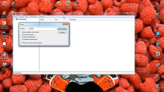 Как убрать закреплённую поисковую систему "yamdex.net"? смотреть онлайн