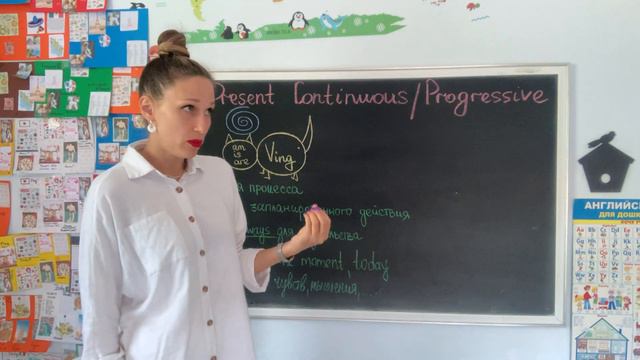 Present Continuous смотреть онлайн