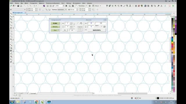 PrintNCut - новый макрос для CorelDRAW смотреть онлайн