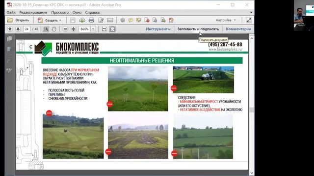 Вебинар по вопросам КРС и СВК смотреть онлайн