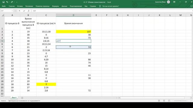 Решение ЕГЭ №22 по информатике | Сборник К. Ю. Полякова №37 смотреть онлайн