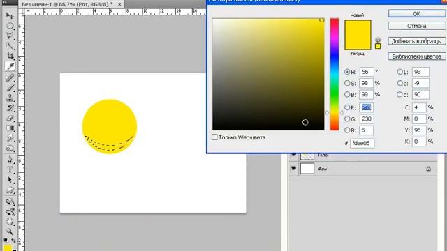 Photoshop CS4 CS5 9 Работа со слоями смотреть онлайн