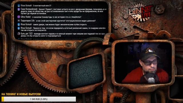 Стрим с Беннетом. Вопросы по изменениям в конструкцию и любые другие смотреть онлайн