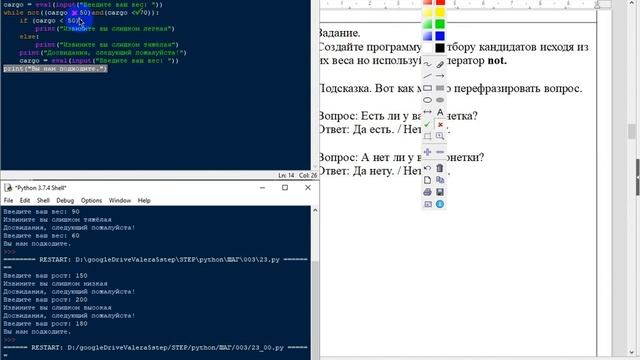 Python Junior урок 03 примеры и задачи 06 смотреть онлайн