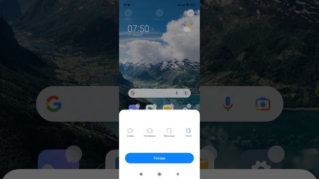 Как изменить эффект прокрутки экрана. (Xiaomi, Redmi). смотреть онлайн