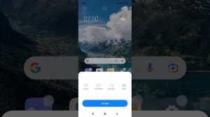 Как изменить эффект прокрутки экрана. (Xiaomi, Redmi).