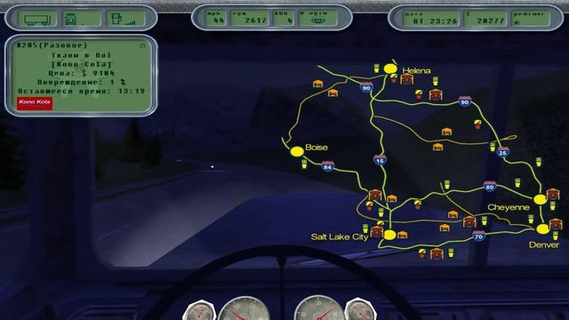 Игравизор - Hard Truck: 18 Wheels of Steel смотреть онлайн