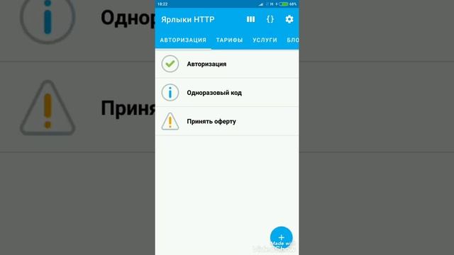 Как сделать скидку на Билайн 90% смотреть онлайн