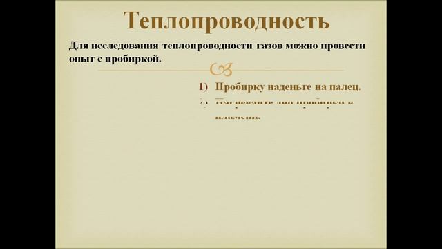 Внутренняя энергия Способы изменения внутренней энергии смотреть онлайн