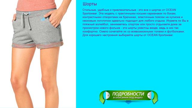 Шорты смотреть онлайн