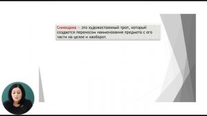 Русский язык и литература, 10-й класс, Н.В. Гоголь «Мертвые души». Галерея образов помещиков...