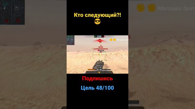 напиши свой ник на коментах 👇 👇 #wotblitz #tanks #help #bingowotblitz #bingowotb смотреть онлайн